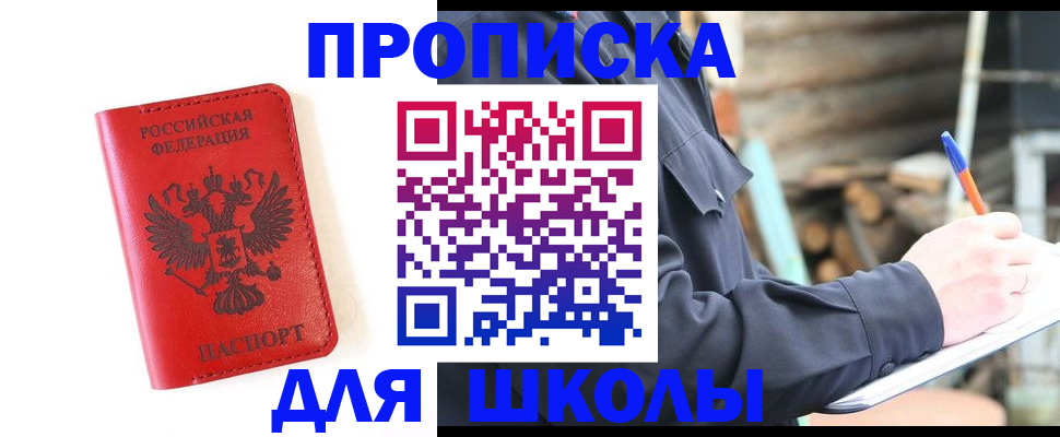 временная регистрация для всех в Воскресенске