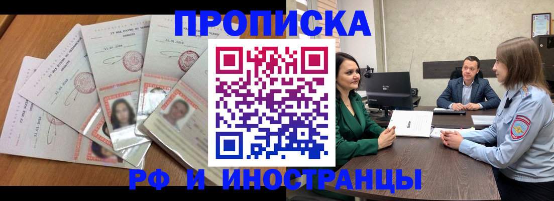 регистрация в Воскресенске