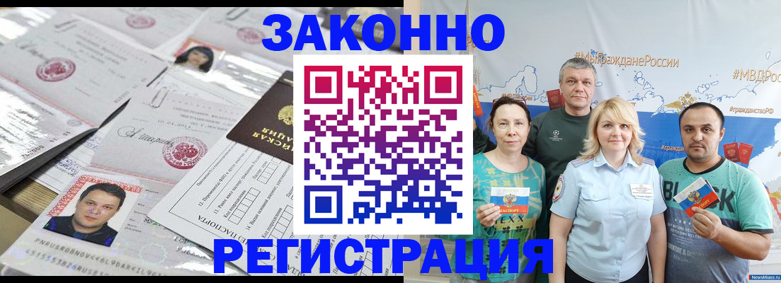 прописка для кредита в Воскресенске